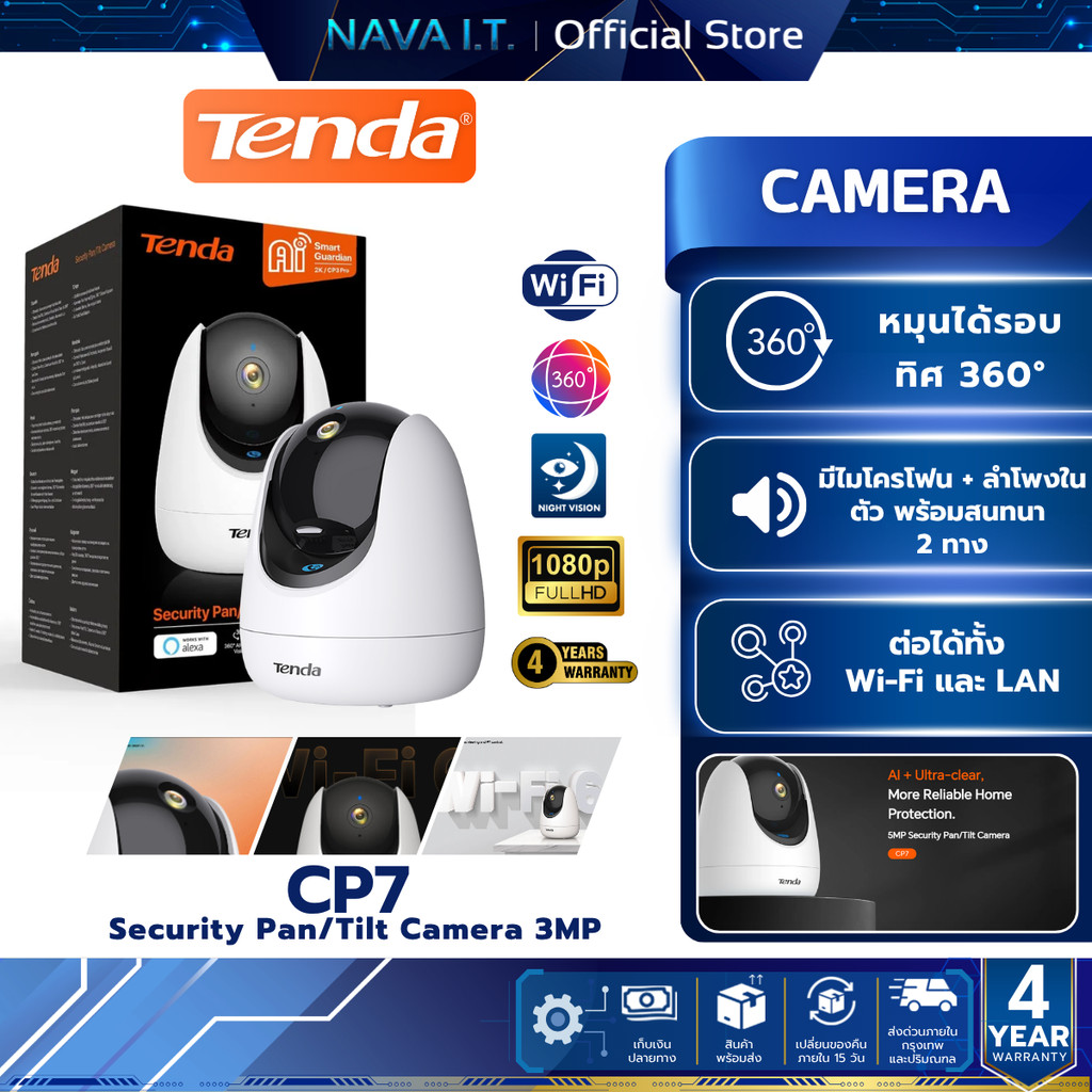 Tenda CP7 v.2 5MP Security Pan/Tilt Camera กล้องวงจรปิดรับประกัน 4 ปี
