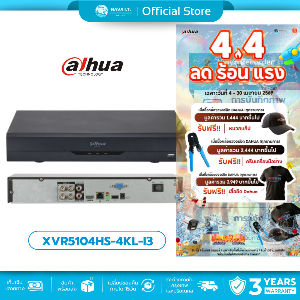 (มีส่งด่วน) DAHUA XVR5104HS-4KL-I3 4 - CH Penta - brid 4K Value / 5MP Compact 1U 1HDD Video Recorder