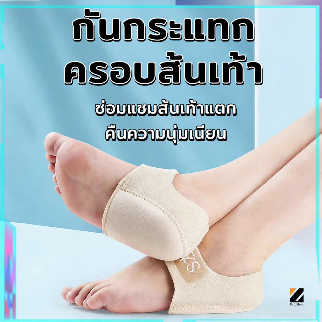 (1คู่) ถุงเท้า รองช้ำ ลดอาการปวด เพื่ออาการปวดส้นเท้าในระยะยาว ถุงเท้าเพื่อสุขภาพ ถุงเท้ากันส้นเท้าแตก แก้รองช้ำ