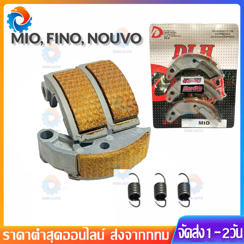 ครัชทองแดง ผ้าครัช ก้อนครัช MIO(มีโอ) , FINO(ฟีโน่) , NOUVO-MX(นูโว) PCX - ผ้าคลัทเต็มหน้า ทองแดงทนความร้อนสูง