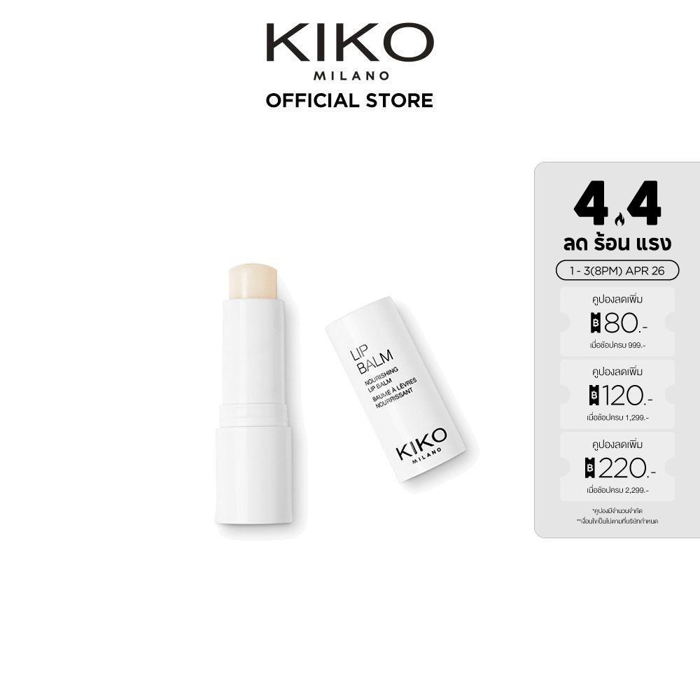 KIKO MILANO Lip Balm ลิป บาล์ม บำรุงริมฝีปาก
