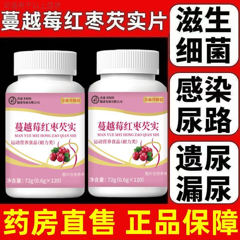 Qi Blood Private 401 Good Daily Things Ladies Care Essential Care