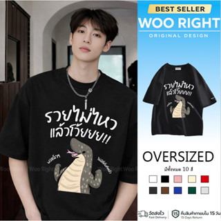 COD จัดส่งตลอด 24 ชั่วโมง Woo Right Mall (พร้อมส่ง) เสื้อ รว…