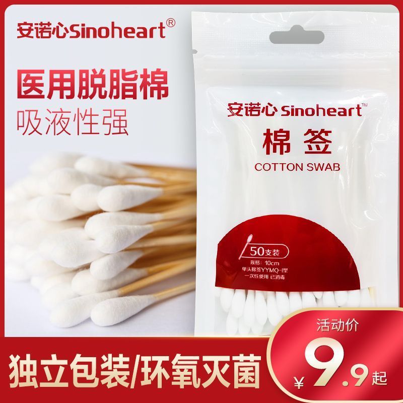 Sinocare สําลีทางการแพทย์แผลทําความสะอาดฆ่าเชื้อยาทิ้งสําลีหัวเดียวสําลีหัวใหญ่ Ano Xin