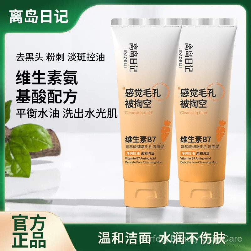 Official Off Island Diary Vitamin b7 น้ํายาทําความสะอาดผิวหน้าควบคุมความมัน กําจัดไร ผิวขาว ทําความส