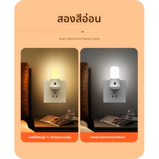 Plug-In led Light Control Induction Eye Protection Sleep Night Light ห้องนอนไฟข้างเตียงเด็กทารกให้อาหาร Night Light