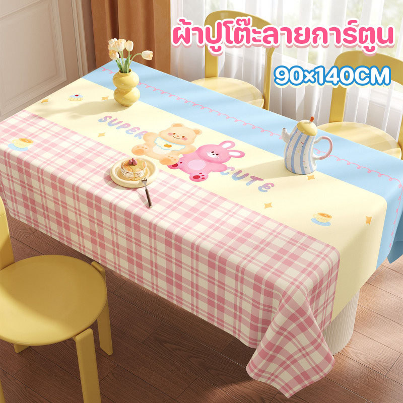 พร้อมส่ง ผ้าปูโต๊ะ ลายการ์ตูน กันน้ำกันน้ำมัน วัสดุ PVC ทนความร้อนสูง สีโดปามีน ทำความสะอาดง่าย