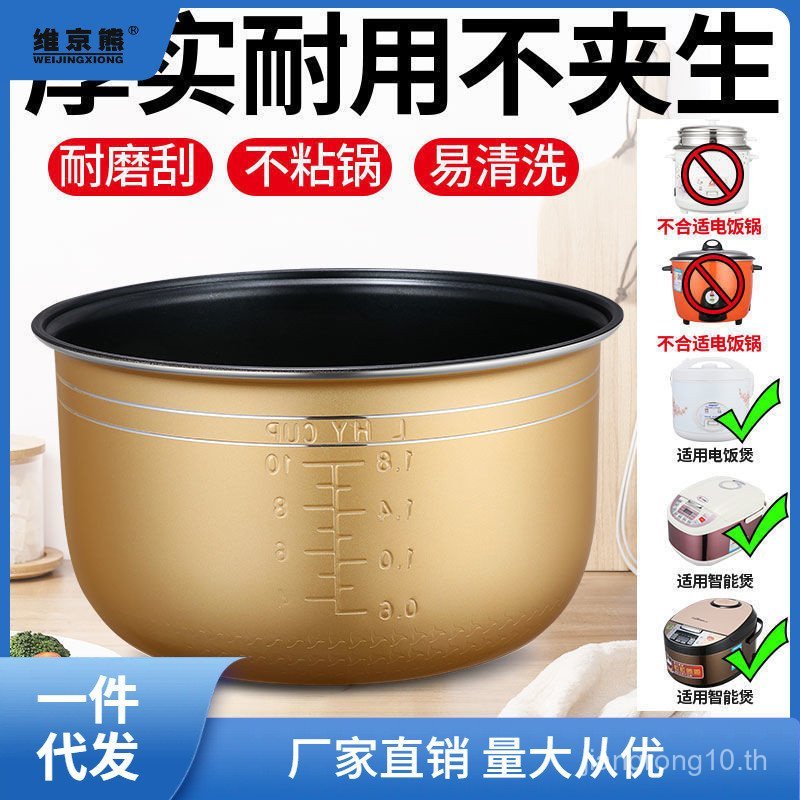 ยินดีต้อนรับหม้อหุงข้าว Non-Stick หม้อหุงข้าว Universal อุปกรณ์เสริมหนากาต้มน้ํา Healthy Liner 2L3L4