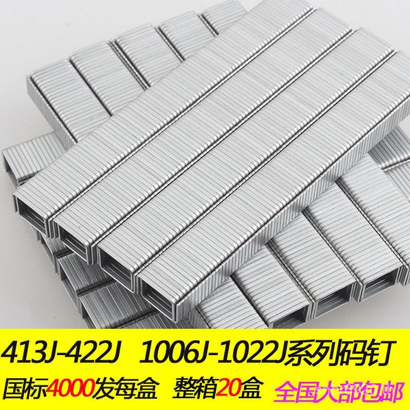 เล็บม้าเล็บ 413j416j419j422j1010j1013j1022jU ประเภทเล็บอัตโนมัติเล็บรหัสนิวเมติก 5I3D