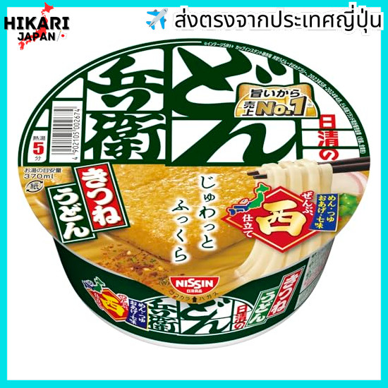 Donbei Fox Udon (West) Nissin Foods Cup Noodles x 12
