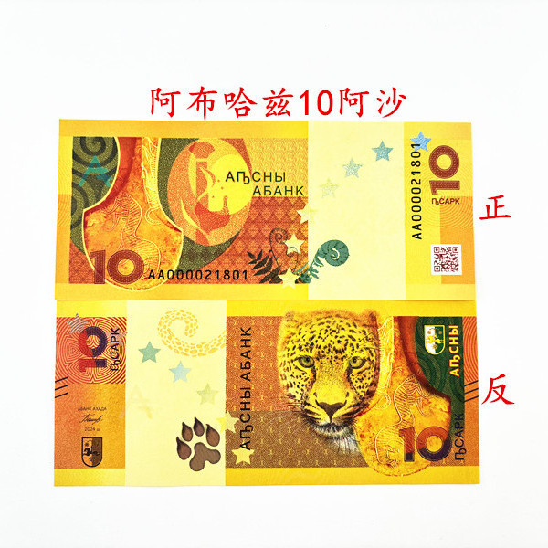 ยี่ห้อใหม่ Abu Hartz 10 Asha ธนบัตรเอเชียต่างประเทศเหรียญคอลเลกชัน 1.10