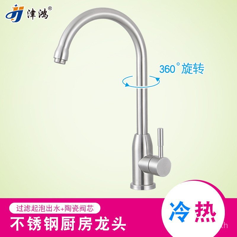 304ขายส่งเต็มก๊อกน้ําก๊อกน้ําร้อนและเย็นสแตนเลสผู้ผลิตครัวสแตนเลสผักอ่างล้างหน้าก๊อกน้ํา vz6ข