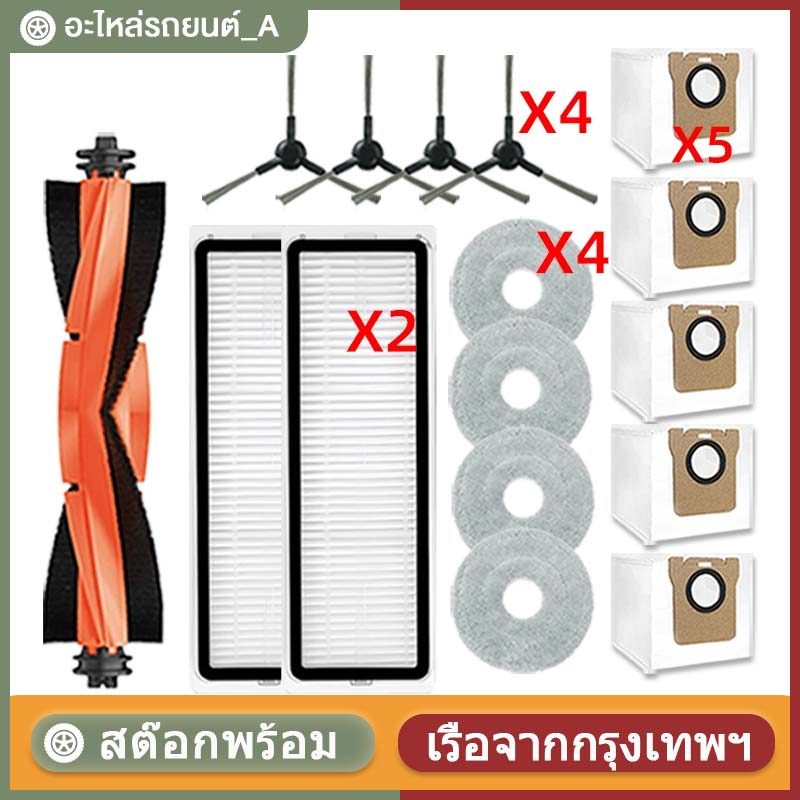 แปรงหลัก แปรงด้านข้าง แผ่นกรอง ผ้าม็อบ สําหรับ Xiaomi Robot Vacuum X20 PRO / X20 MAX