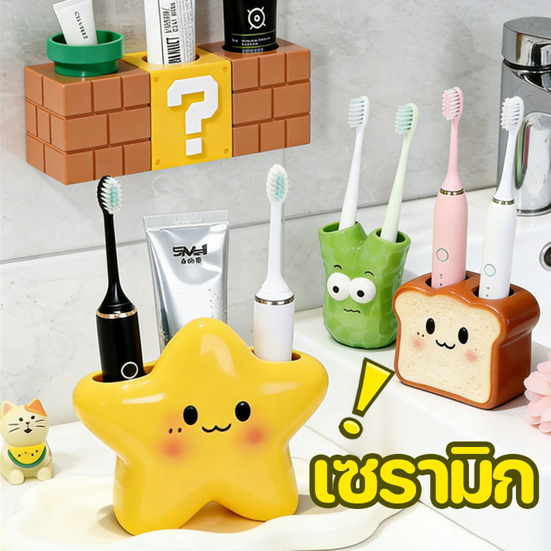 2026 พร้อมส่ง ชั้นวางแปรงสีฟัน ที่วางยาสีฟันเซรามิก ไม่เจาะผนัง แบบแขวน สำหรับครอบครัว ตกแต่งห้องน้ำ