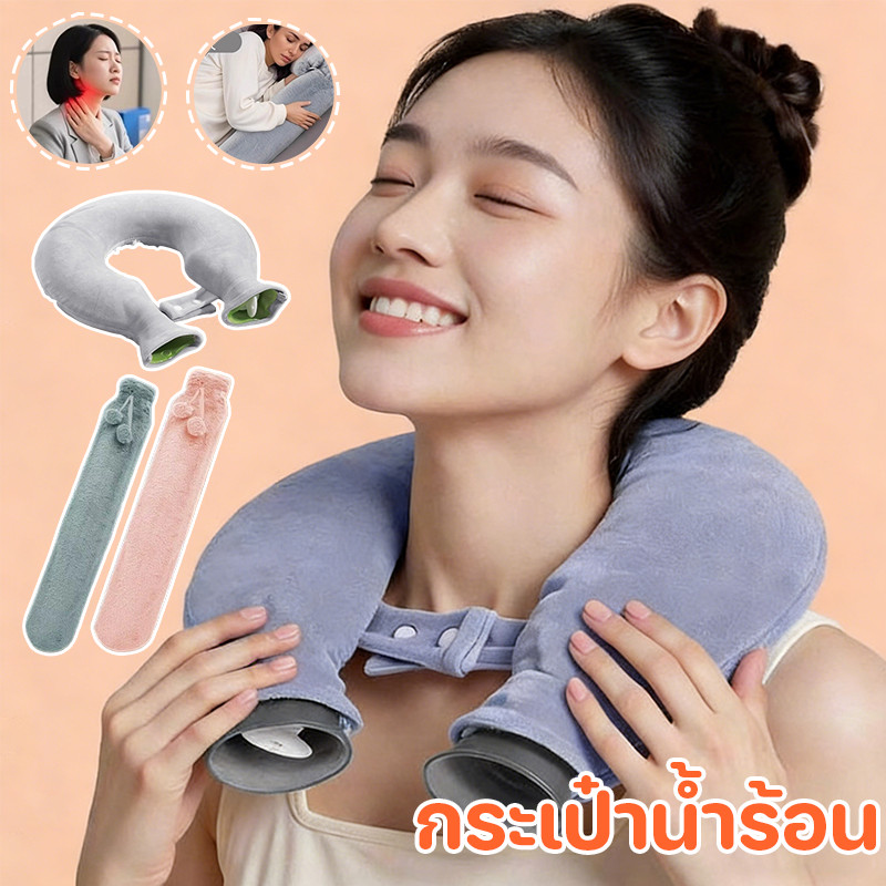 COD กระเป๋าน้ําร้อนรูปตัวยู ป้องกันการระเบิด บริเวณไหล่ แก้ปวดต้นคอ บ่า ไหล่ ถุงประคบร้อน ประเภทแขวนกระเป๋าน้ำอุ่น