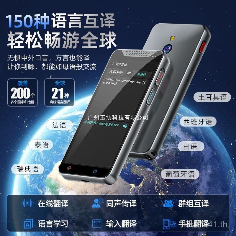 รูปแบบใหม่ Synchronous Voice Translator Real-Time Dialogue Translator Offline Voice Language Transla