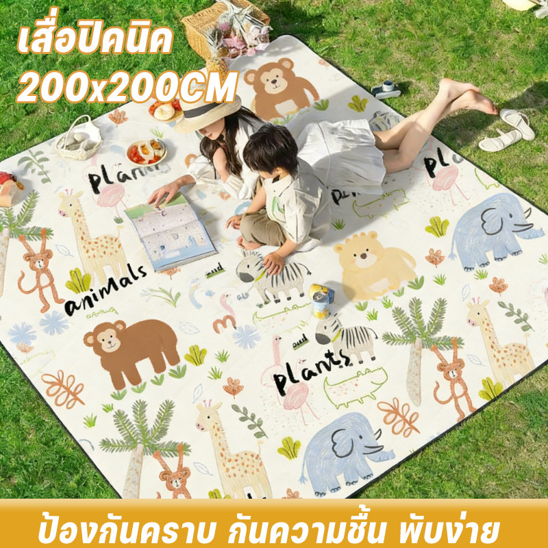 เสื่อปิคนิค เสื่อตั้งแคมป์ ลวดลายการ์ตูน 200x200cm กันความชื้น ป้องกันคราบ ผ้าปูชายหาด แบบหนา พับง่าย