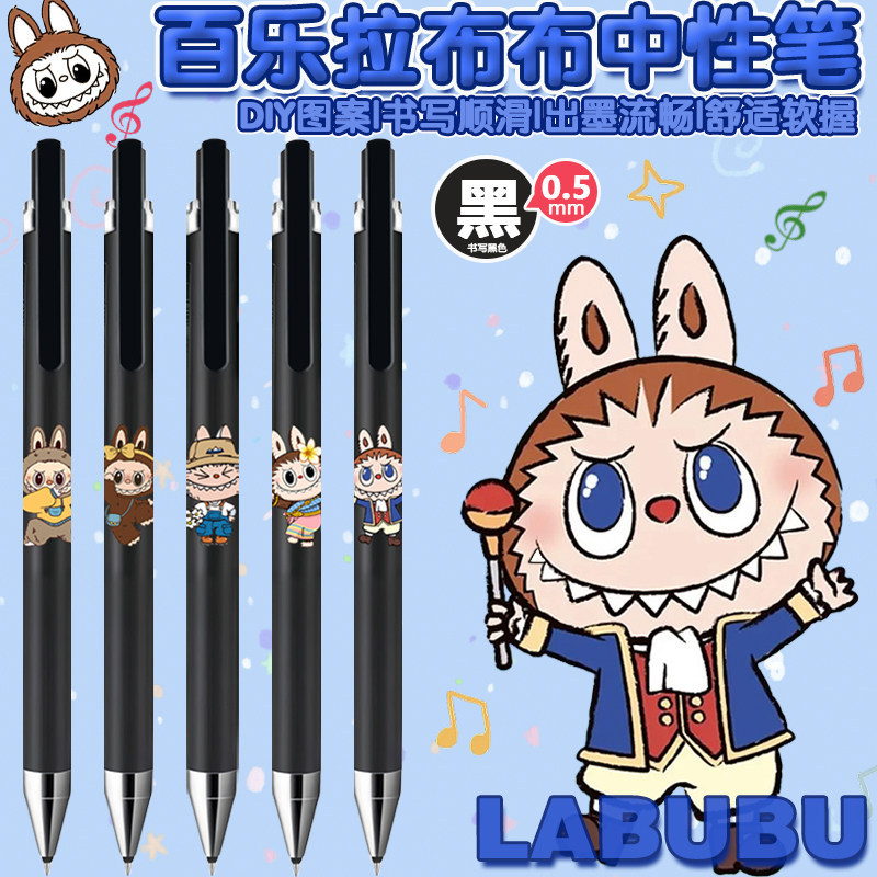 Japan Japan PILOT PILOT labububu DIY Limited Juice Pen Juice up Push ปากกาเจลสีดํา