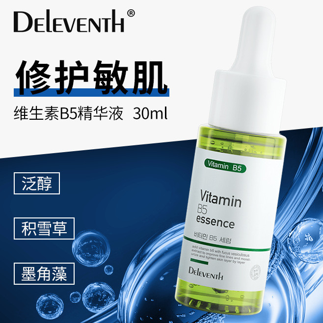 Sensitive Skin Tone High Shrink Skin Brightening Serum Iamide b5 Pore Moisturizing Serum Korea Repai