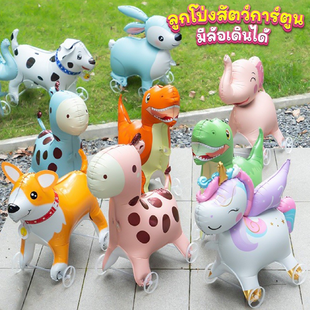 ลูกโป่งสัตว์มีล้อ Animal Balloon เดินได้ สำหรับตกแต่งวันเกิดเด็กธีมสวนสัตว์ ลูกโป่งธีมสวนสัตว์มีล้อเดินได้ ลูกโป่งสัตว์ - รูปที่ 6