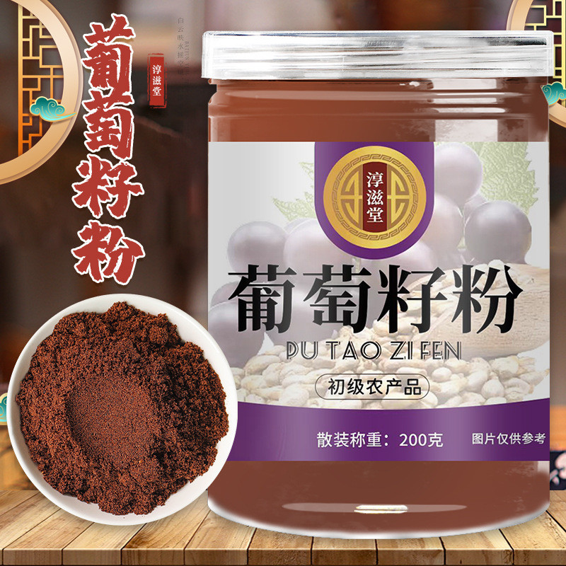 [คลังสินค้าพร้อม] Chunzhitang Grape Seed Powder 200g Pack Grape Seed Powder สามารถจับคู่ชาสุขภาพ Gra