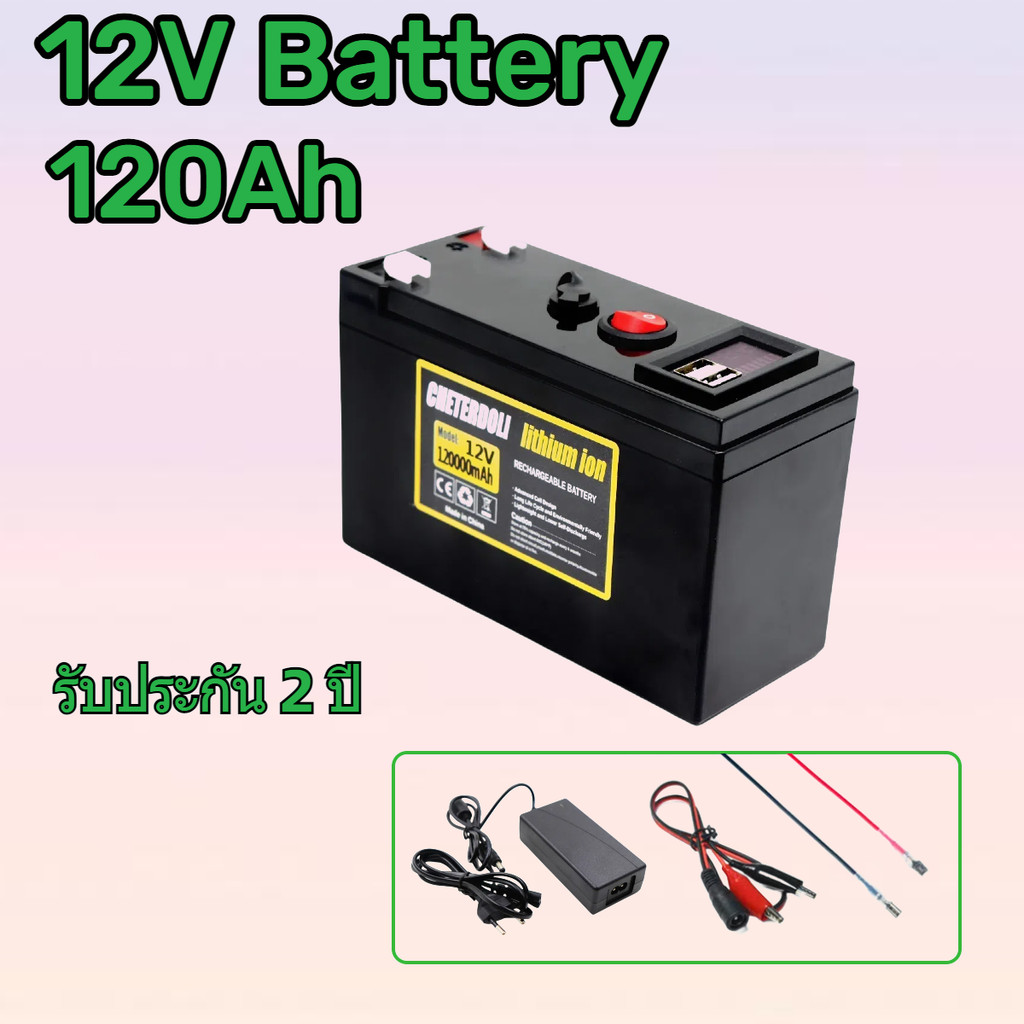แบตเตอรี่ 12V 120Ah ใช้กับรถเข็นไฟฟ้า รถกอล์ฟ อุปกรณ์เคลื่อนที่ต่างๆ