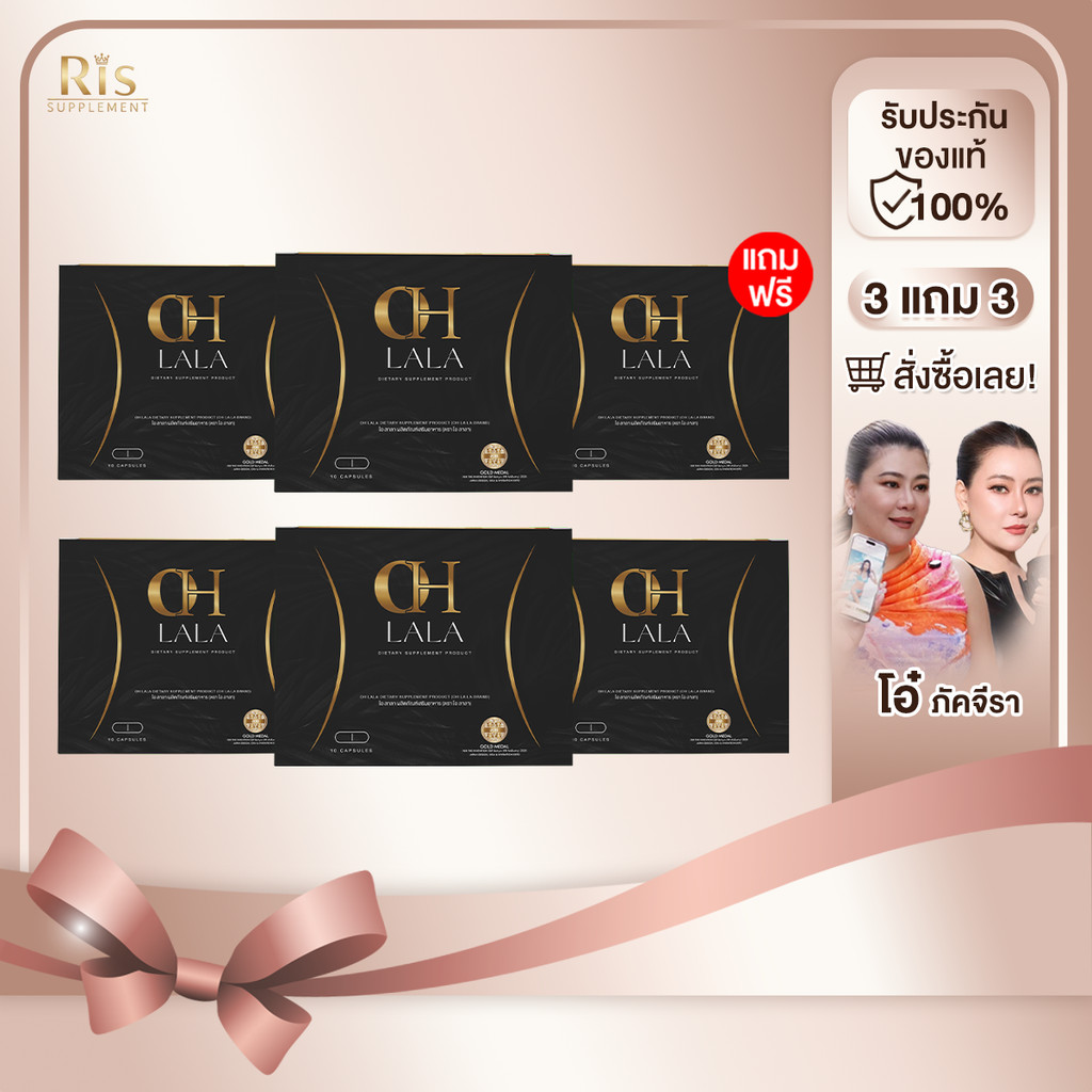 โปร 6กล่อง OH LaLa โอ๋ ภัคจีรา ผลิตภัณฑ์เสริมอาหาร โอ ลาลา (1กล่องบรรจุ10แคปซูล)
