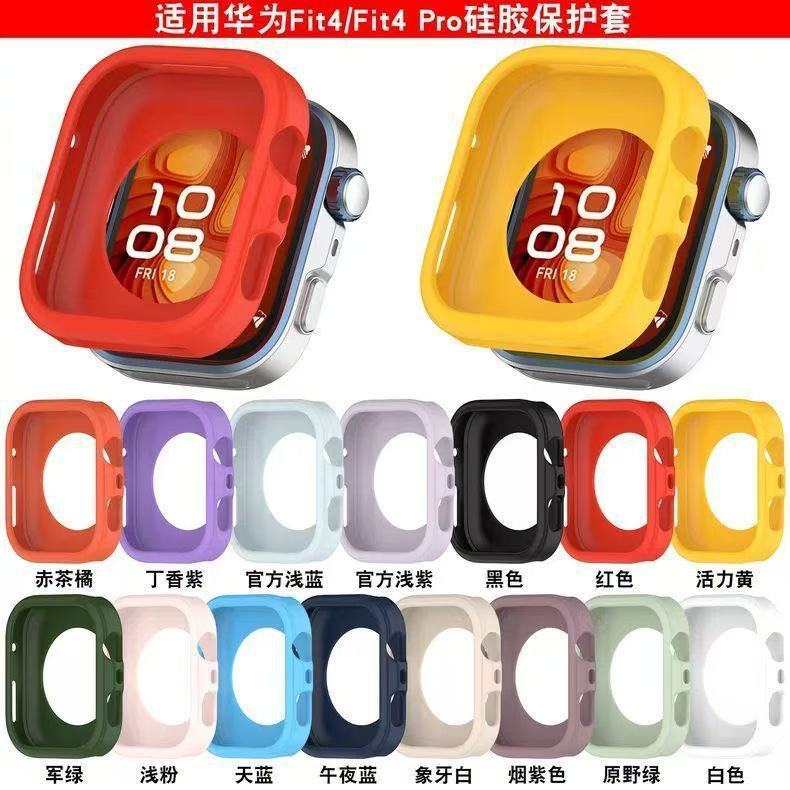 เหมาะสําหรับ Huawei fit4/Fit4 pro Watch Silicone Half-Pack Protective Soft Case Hollow Protective Ca