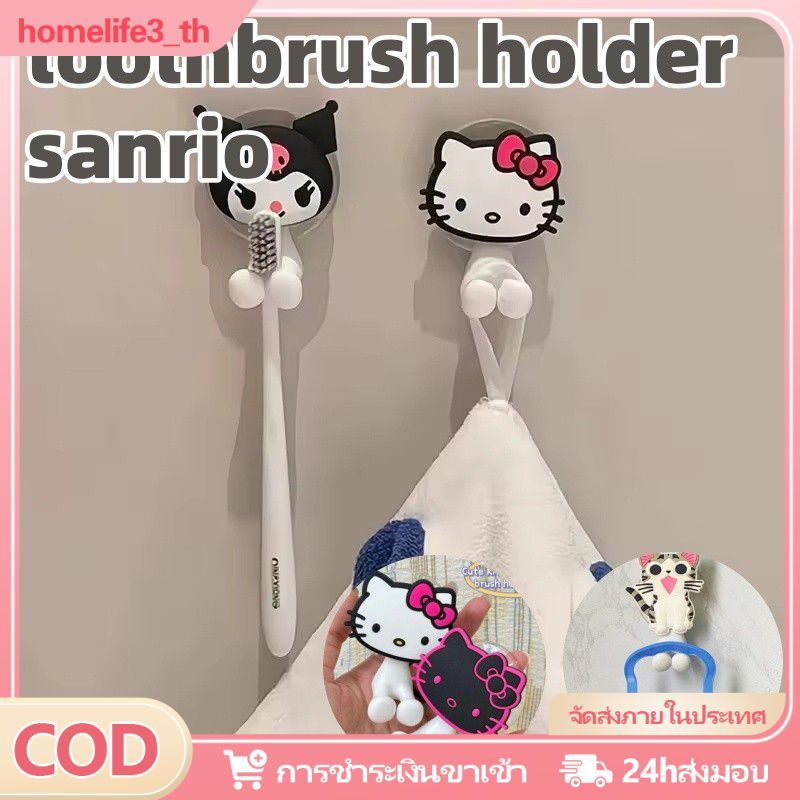 ที่ใส่แปรงสีฟันเด็ก Sanrio Hello Kitty แบบดูดติด อุปกรณ์ห้องน้ำการ์ตูนน่ารัก ที่ใส่แปรงสีฟันไฟฟ้าสำหรับใช้ในบ้าน home home home