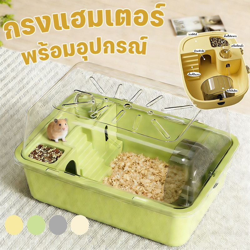 WePet กรงแฮมเตอร์ กรงหนูแฮมเตอร์ขนาดใหญ่ กรงพกพา พร้อมอุปกรณ์ กรงสัตว์เลี้ยง กรงหนูตะเภา กรงหนู