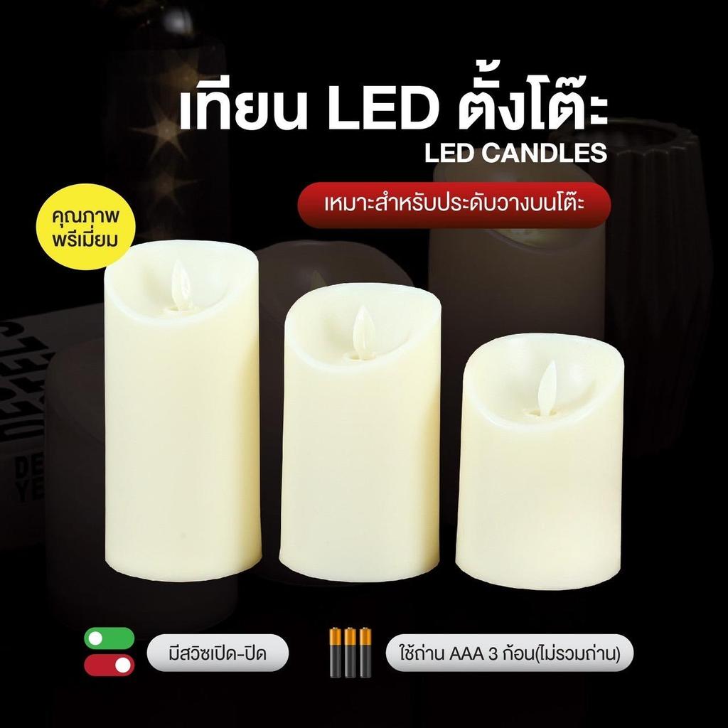 ขนาดXL กว้าง 7.5cm เทียนอิเล็กทรอนิกส์ เทียน LED เป็นเนื้อเทียนไขหอมแท้ แสงสีส้ม เปลวไฟพลิ้วไหวสะเหมือนจริง ประดับ