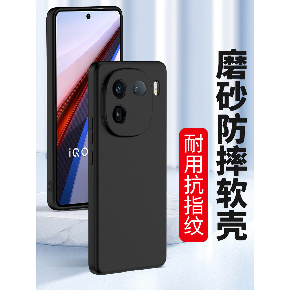 เคส iqoo 13 iqoo 13 case Vivo Frosted เคสโทรศัพท์ป้องกันถุงลมนิรภัยซิลิโคนแบบรวมทุกอย่าง