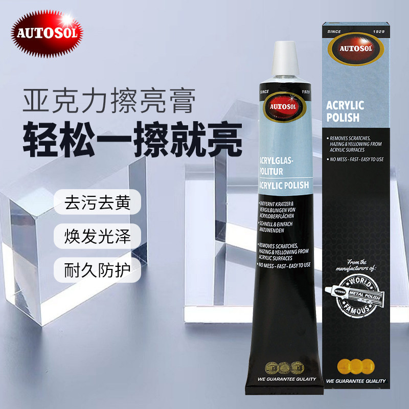 AUTOSOL AUTOSOL อะคริลิครอยขีดข่วนทําความสะอาดขัดวางกระจกพลาสติกเรซิ่นไฟหน้ารถ Shade ขัดวาง U1VH