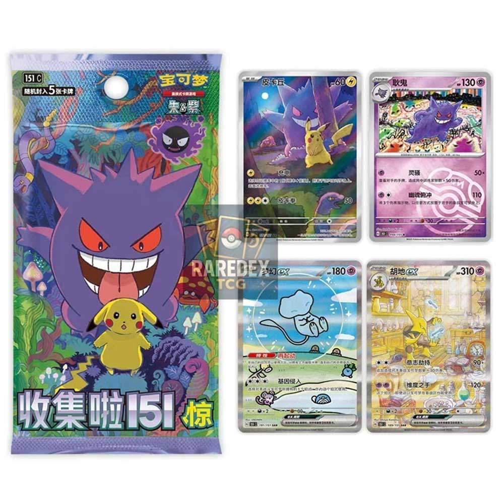 Pokemon 151 Vol. Surprise Booster Box [151C]