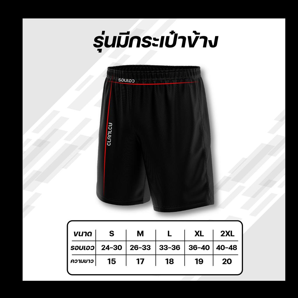 กางกางมีกระเป๋าสองข้างมีเชือกปรับขนาด