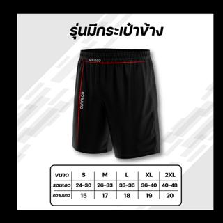 กางกางมีกระเป๋าสองข้างมีเชือกปรับขนาด