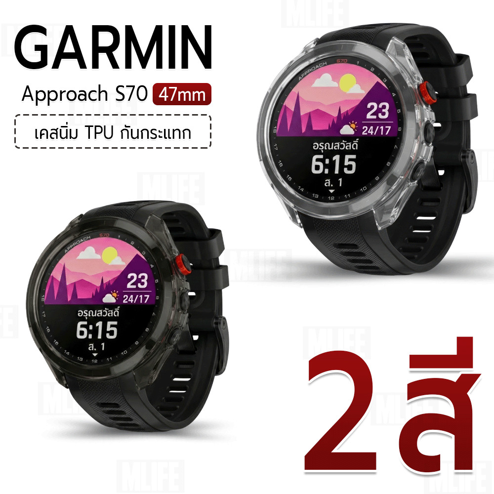 MLIFE - เคส Garmin Approach S70 47mm เคสกันรอย สมาร์ทวอทช์ TPU เบา งอได้ กระจก สายนาฬิกา - TPU Prote