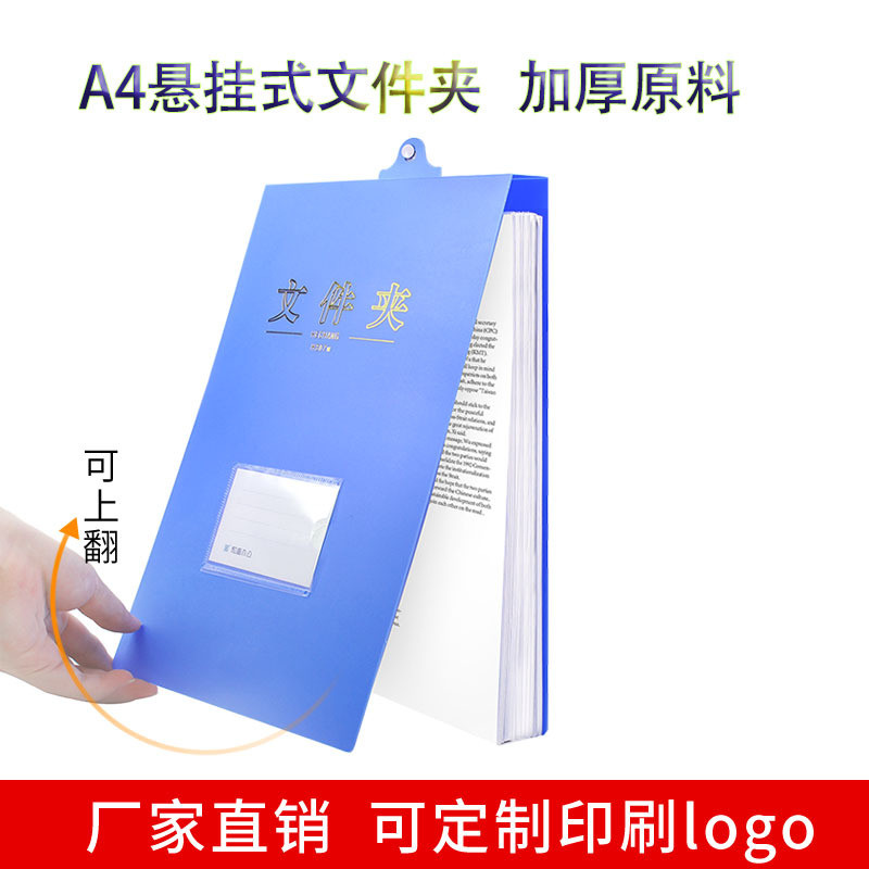 A4挂式文件夹吊式办公室文件套装饰夹财挂理石纳夹a4แขวนโฟลเดอร์แขวนสํานักงานแฟ้ม3e5x9st7j22my20260120