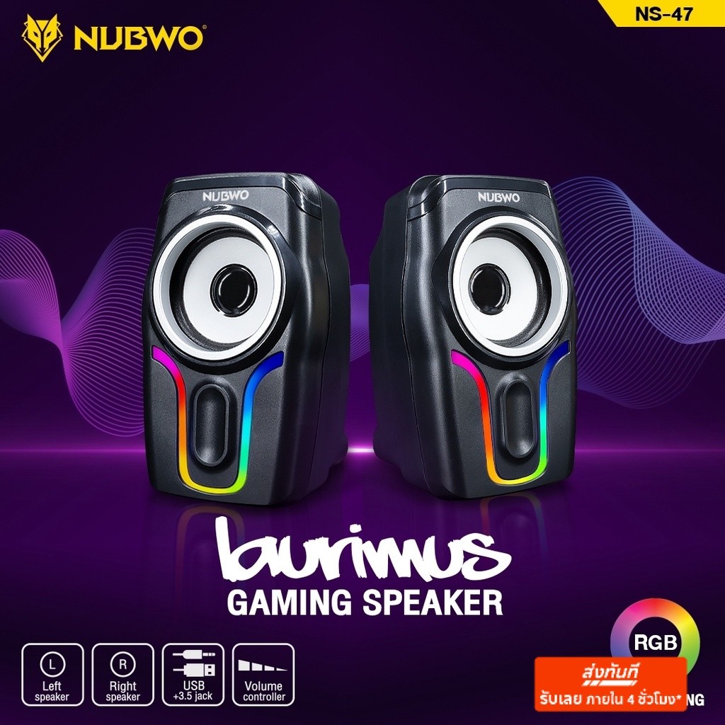 NUBWO Laurimus ลำโพงเกมมิ่งตั้งโต๊ะ Speaker Gaming ตกแต่งด้วยไฟ RGB เสียงดี เบสแน่น รุ่น NS47 รับประกัน 1 ปี
