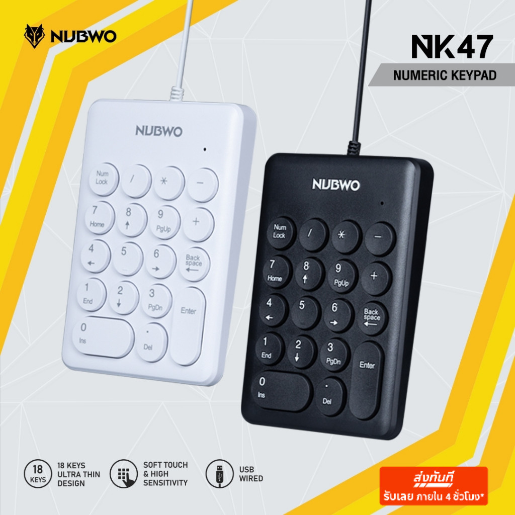[กรุงเทพฯ ด่วน 4 ชั่วโมง] NUBWO คีย์บอร์ด Numpad แป้นตัวเลข เสียบสายสามารถใช้งานได้เลย รุ่น NK47 สินค้ารับประกัน 1 ปี