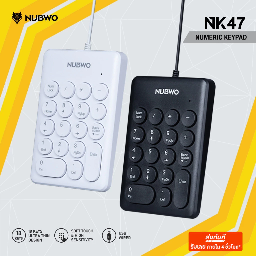 [กรุงเทพฯ ด่วน 4 ชั่วโมง] NUBWO คีย์บอร์ด Numpad แป้นตัวเลข เสียบสายสามารถใช้งานได้เลย รุ่น NK47 สินค้ารับประกัน 1 ปี