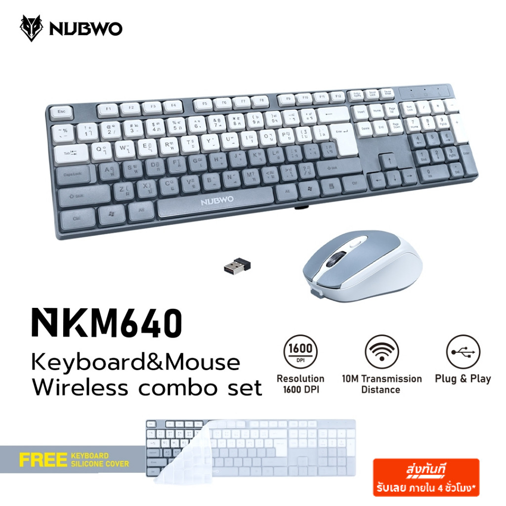Nubwo คีย์บอร์ดและเมาส์ไร้สายเสียงเงียบ รุ่น NKM-640 ฟรีซิลิโคนกันฝุ่นคีย์บอร์ดในกล่อง