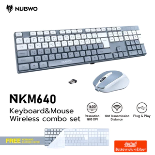 NUBWO คีย์บอร์ดและเมาส์ไร้สาย เสียงเงียบ NKM640 ฟรี ซิลิโคนกันฝุ่นคีย์บอร์ดในกล่อง 1Receiver ใช้งานร่วมกันคีย์บอร์ดเมาส์