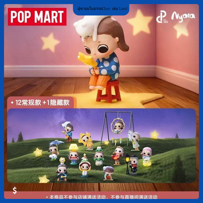 POPMART POPMART Nyota Nyota You We Are All Stars Series Figure-Made Mystery Box Decorative Toy Gift