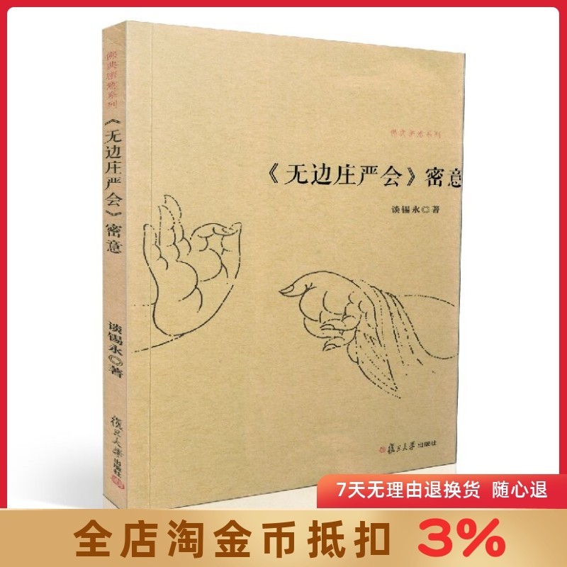 Boundless Solemn Secret พุทธศาสนาอิตาลี Secret ซีรีส์อิตาลีบน Xiyong/ผู้เขียนโดย Fudan University Pu