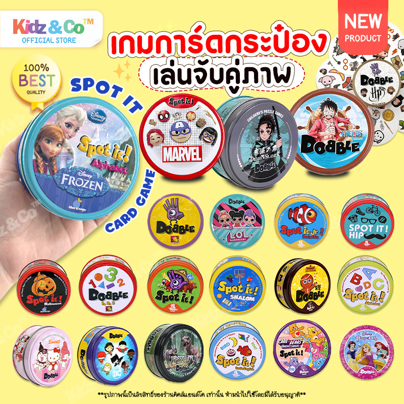 ของเล่นเด็ก เกมจับคู่ภาพ เกมการ์ด บอร์ดเกม การ์ดเกมจับคู่ภาพ