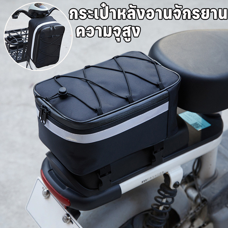 COD กระเป๋าหลังอานจักรยาน กันน้ำ สะท้อนแสง ความจุสูง คุณภาพดี อุปกรณ์เสริมจักรยาน