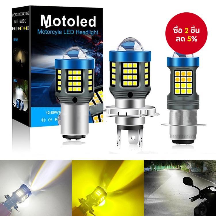 ไฟขับรถขนาดเล็กสําหรับรถจักรยานยนต์ - M5 T19 P15D H4 H6 ไฟหน้า DC12V-60V 12000LM สีขาวและสีเหลือง