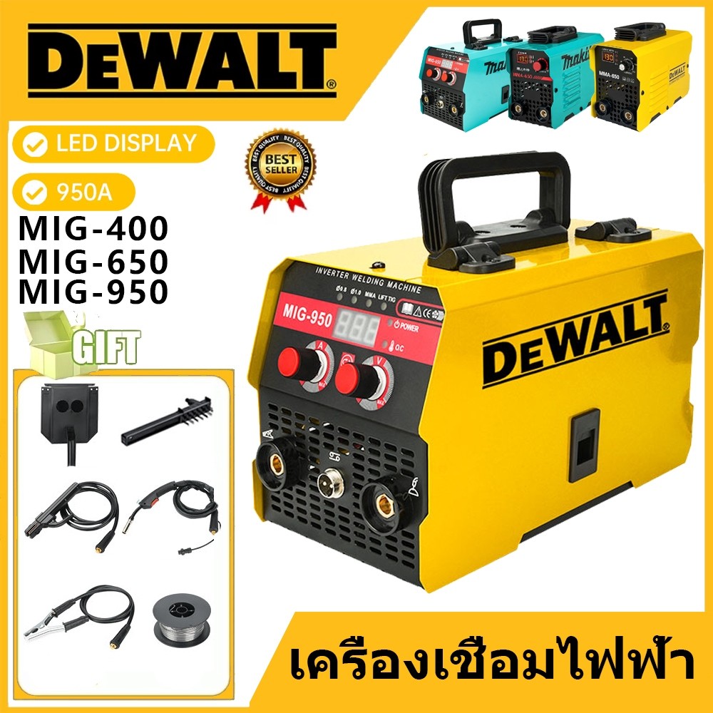 KK DEWALT MIG/MMA-950 ชุดตู้เชื่อม Mig 250 พร้อมอุปกรณ์ครบครัน เชื่อมได้ทั้งเหล็กดำและสแตนเลส ประหยัดไฟ