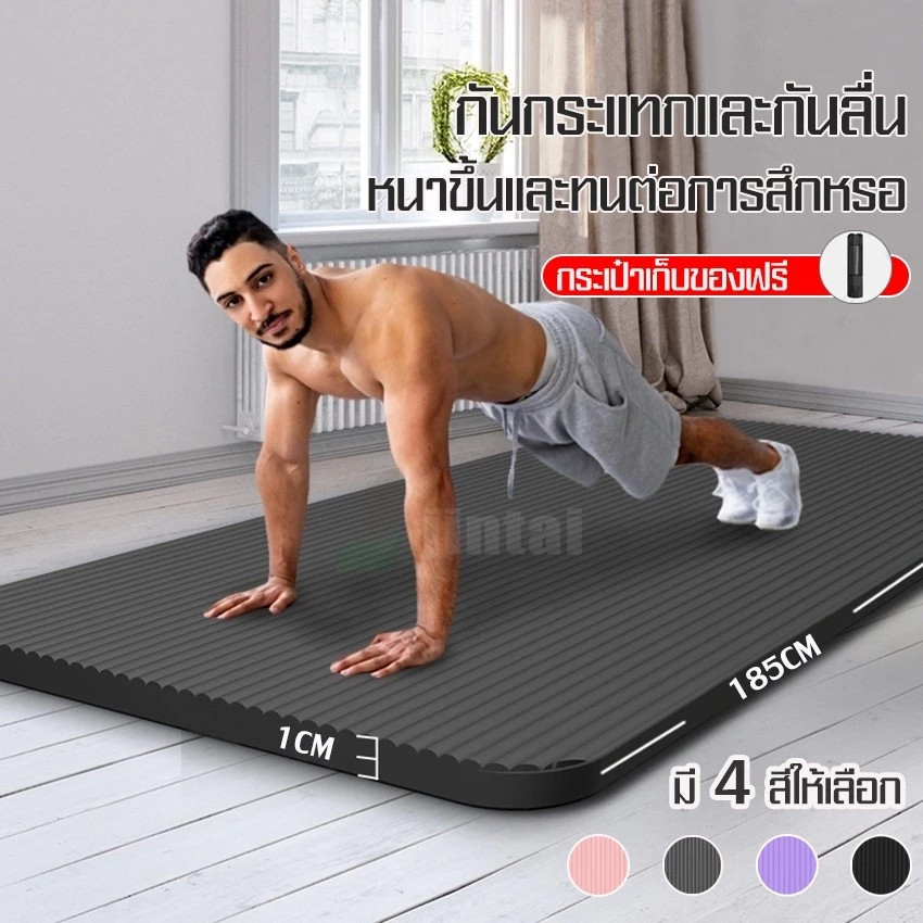 vacuum66 เสื่อโยคะ เสื่อออกกำลังกาย หนาพิเศษ กันลื่น